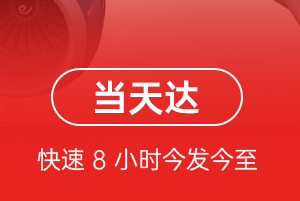 梅州机场邮寄航空货运公司【机场